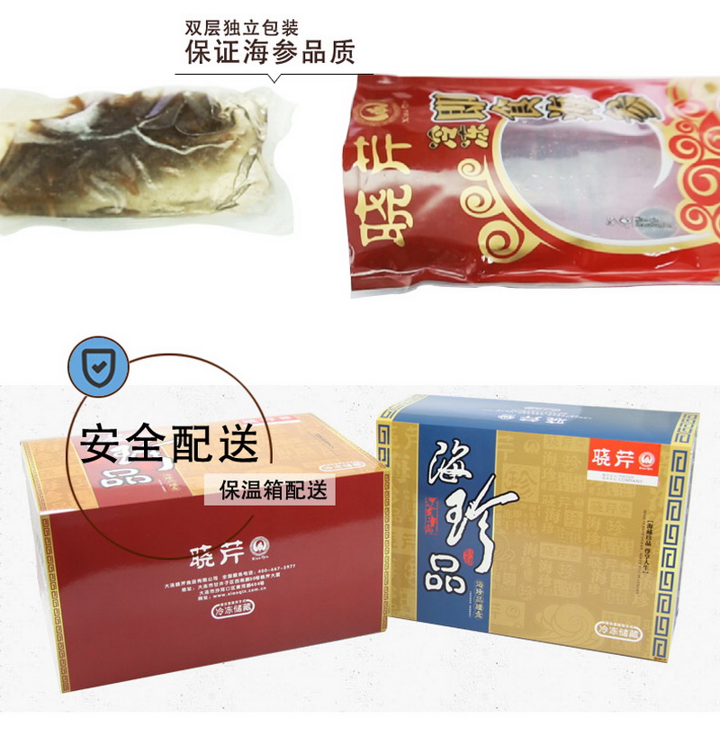 海參,即食海參,大連海參,曉芹海參,海參品牌,遼刺參,海鮮水產(chǎn) 海參,即食海參,大連海參,曉芹海參,海參品牌,遼刺參,海鮮水產(chǎn)